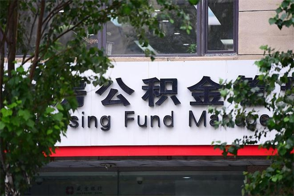 贵州公积金已封存怎么取（公积金处于封存状态怎么取）